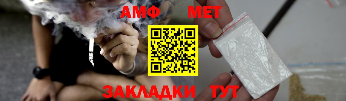 Amphetamine 97%  Вход с VPN  Амфетамин  Советск 