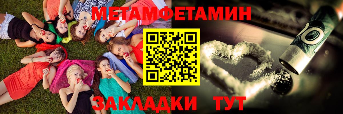 АМФЕТАМИН Premium Советск