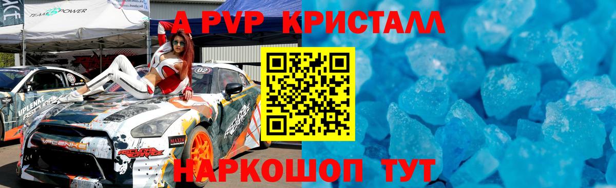 Alfa_PVP  Вход с VPN  Советск  как найти закладки  Alfa_PVP VHQ 