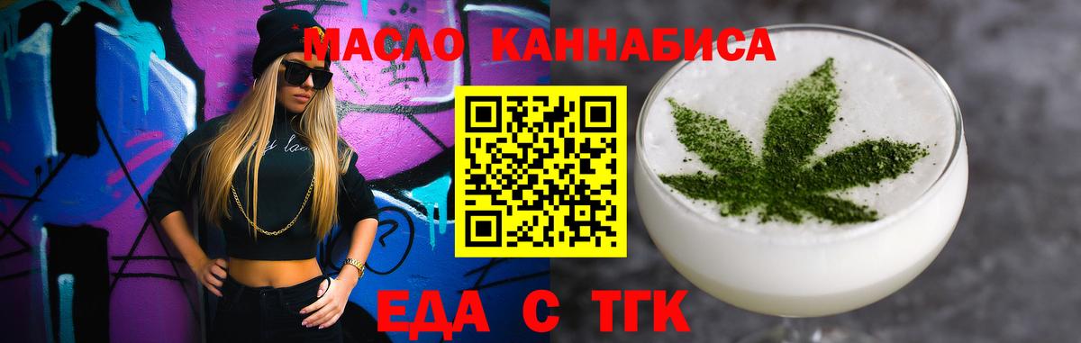 Советск  Cannafood конопля  Вход с VPN 