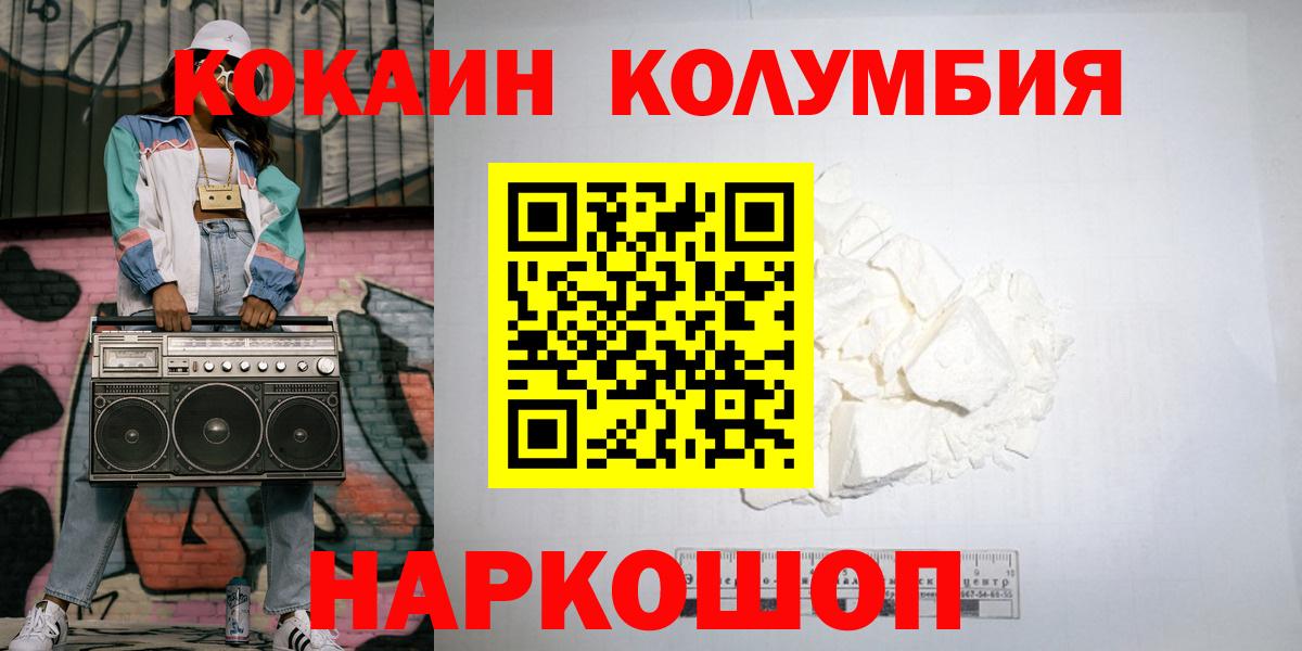 Советск  Cocaine VHQ  Вход с VPN  Cocaine  КОКАИН 99% 