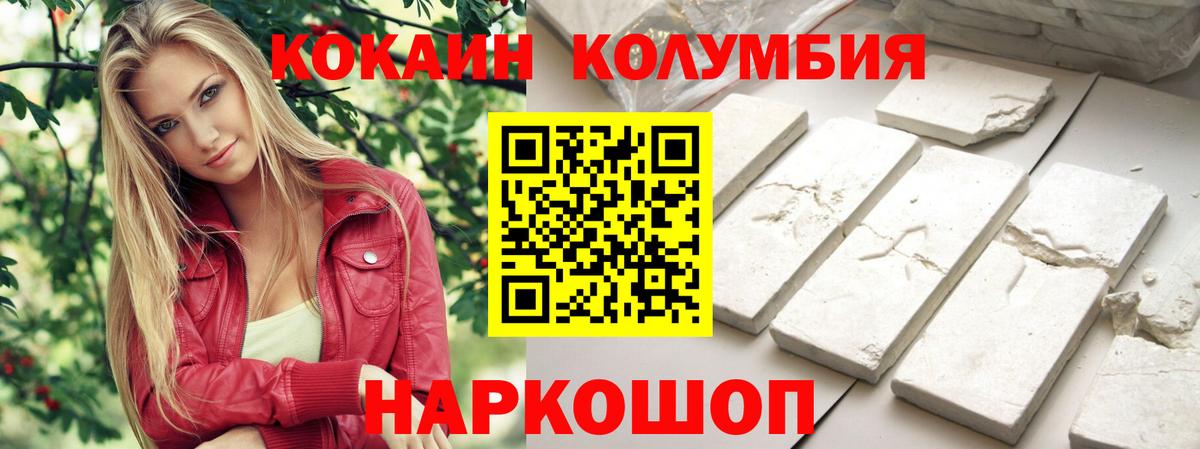 КОКАИН Эквадор Советск