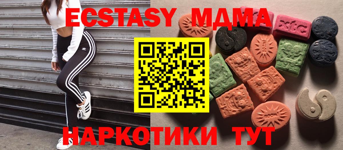 Ecstasy DUBAI  ЭКСТАЗИ VHQ  как найти закладки  Советск  Вход с VPN 