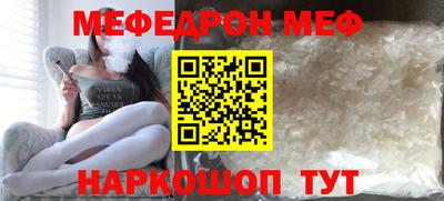 мефедрон Наро-Фоминск