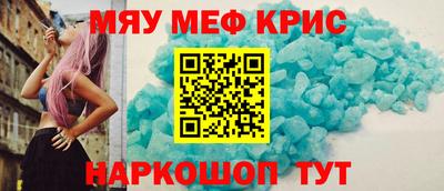 мефедрон Наро-Фоминск