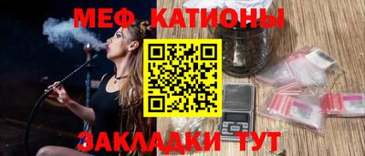 мефедрон Наро-Фоминск