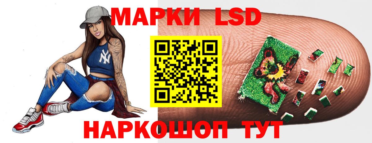 ЛСД экстази  Вход с VPN  ЛСД экстази кислота  Советск  LSD-25 экстази кислота 
