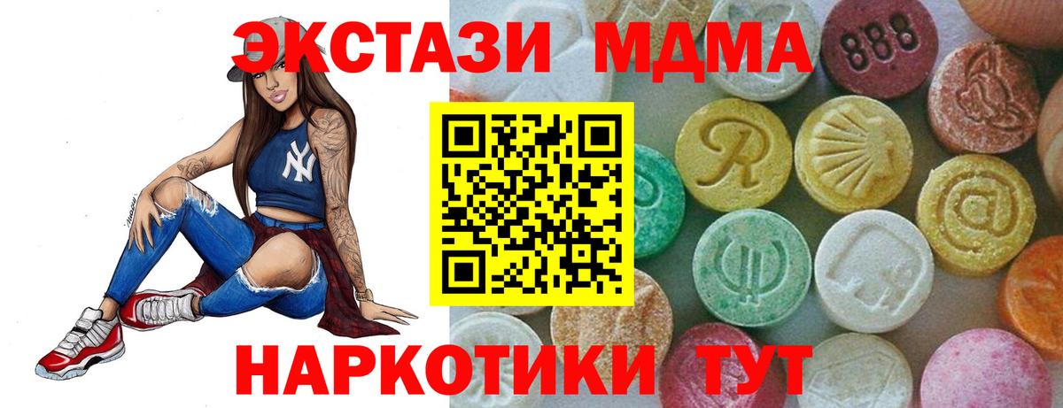 МДМА VHQ  МДМА молли  MDMA  Советск  Вход с VPN 