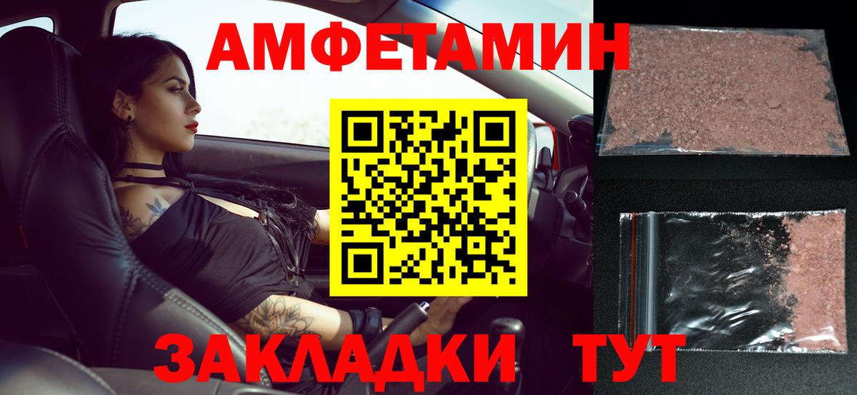 Советск  МЕТАМФЕТАМИН пудра  Вход с VPN 