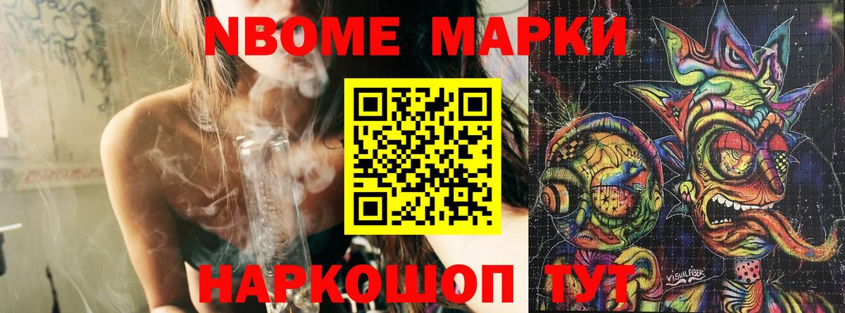 Советск  Наркотические марки 1500мкг  Наркотические марки 1500мкг  Вход с VPN 
